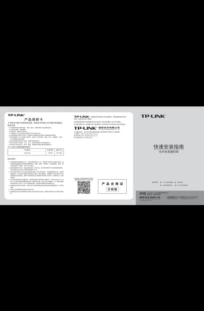 TP-LINK TL-FC1400 V3.1
